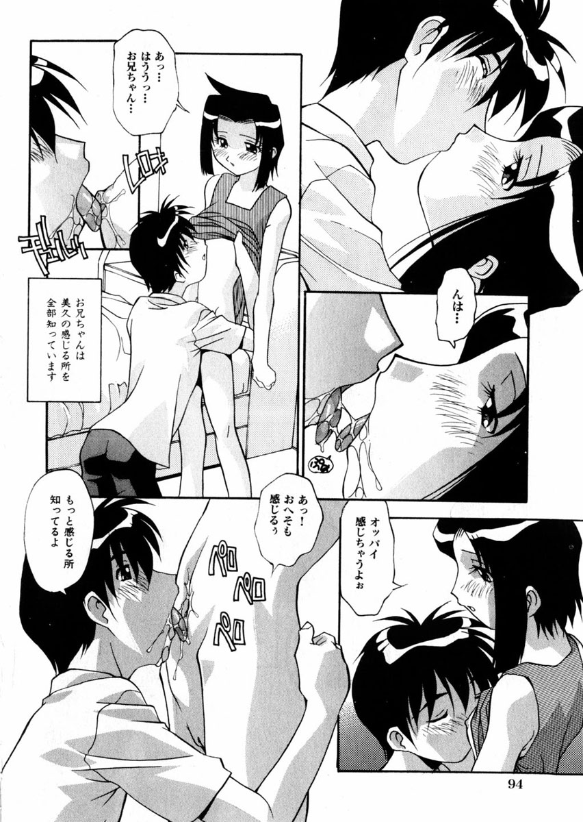 コミック百合姫2004-09