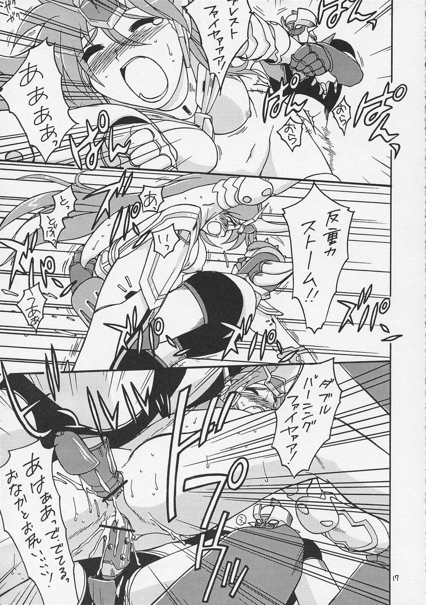 [松本ドリル研究所] スーパーロボット大戦 IMMORAL (スーパーロボット大戦)
