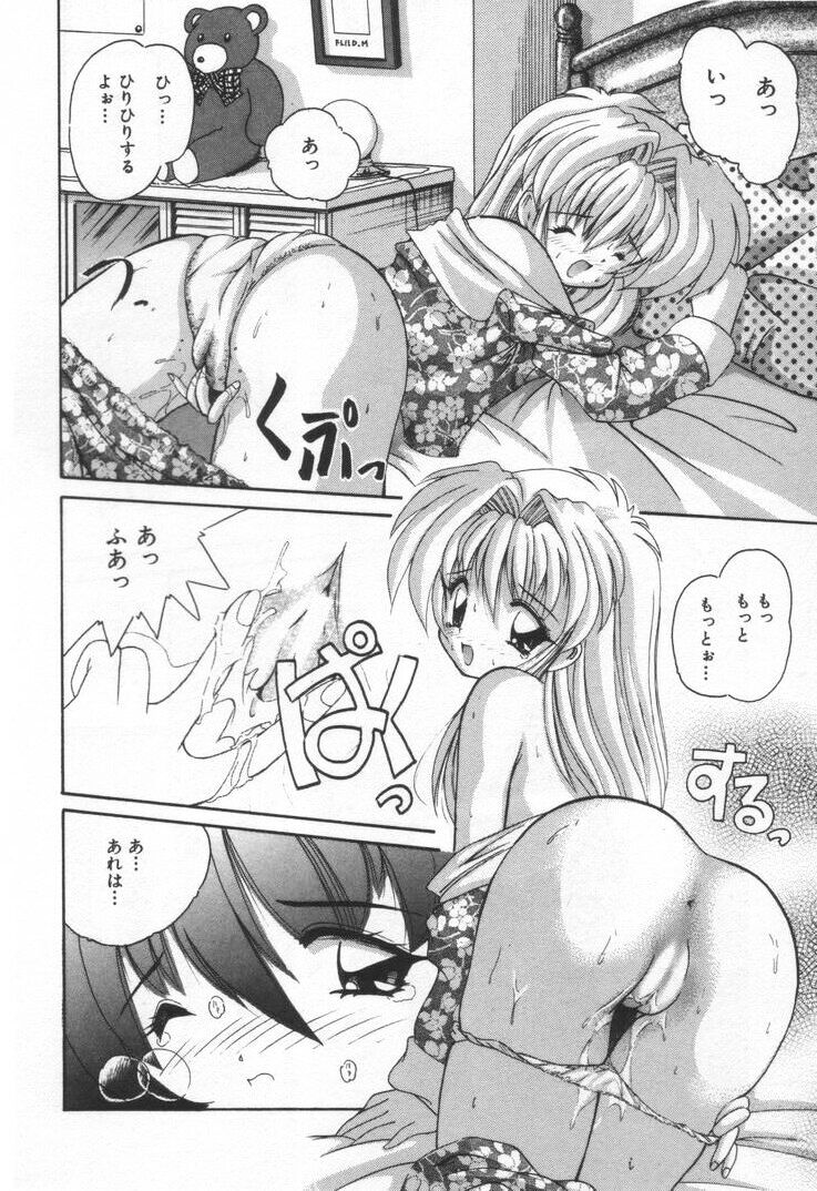 [ななみ静] ぷにぷにめろん