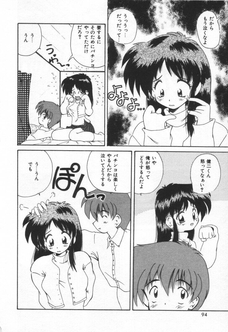 [ななみ静] ぷにぷにめろん