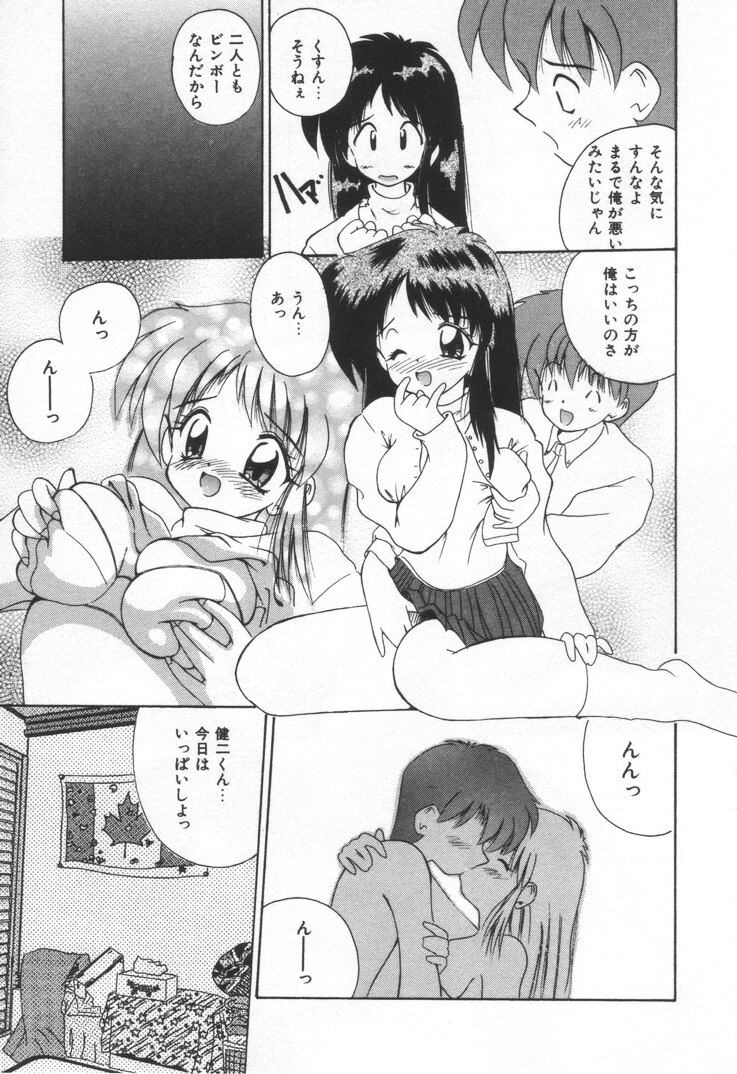 [ななみ静] ぷにぷにめろん