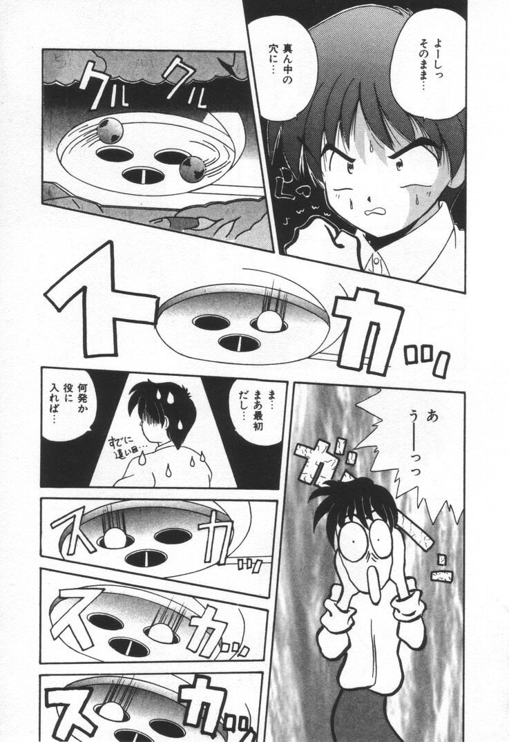 [ななみ静] ぷにぷにめろん