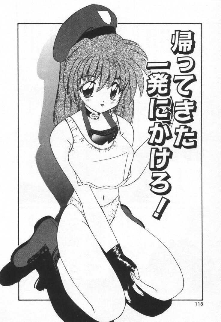 [ななみ静] ぷにぷにめろん