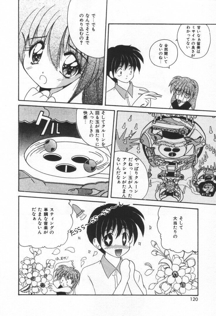 [ななみ静] ぷにぷにめろん