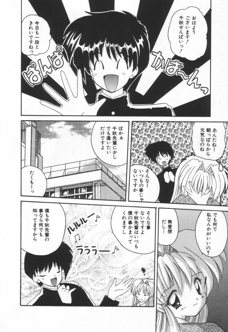 [ななみ静] ぷにぷにめろん