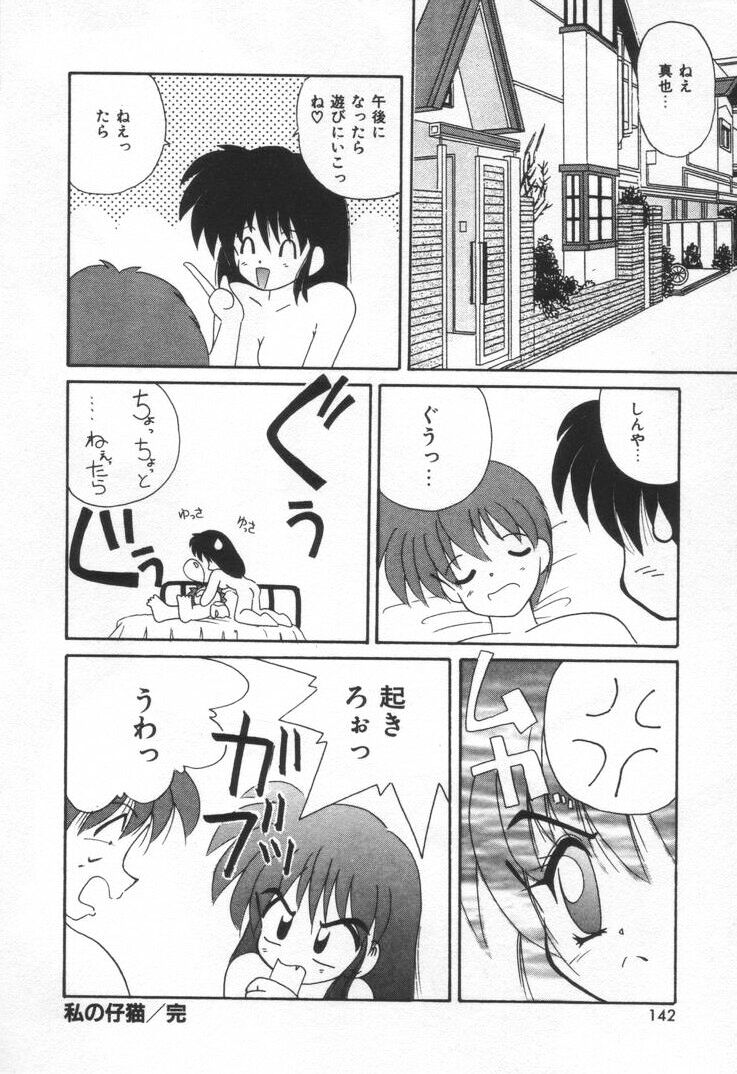 [ななみ静] ぷにぷにめろん