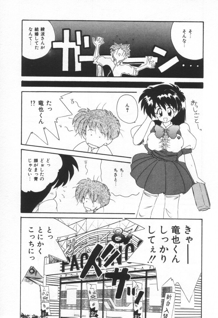 [ななみ静] ぷにぷにめろん