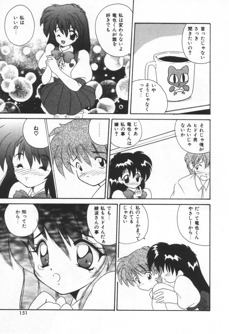 [ななみ静] ぷにぷにめろん