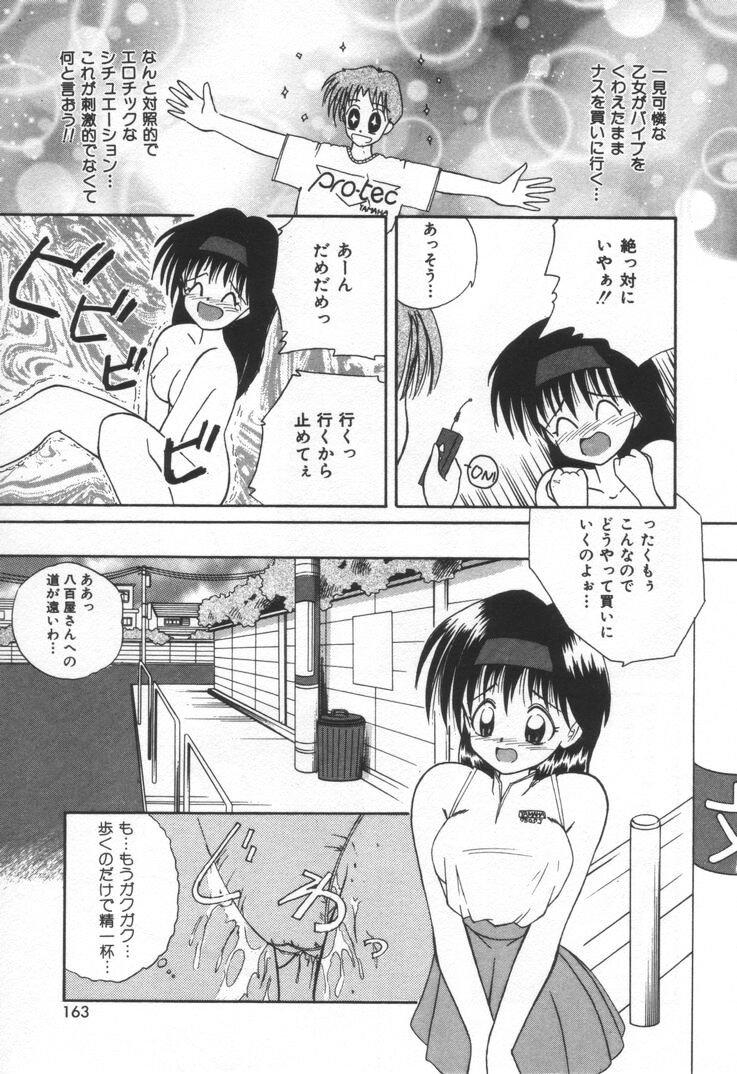[ななみ静] ぷにぷにめろん