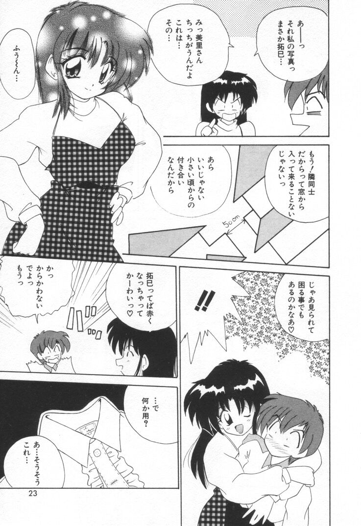 [ななみ静] ぷにぷにめろん