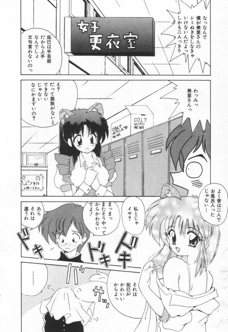 [ななみ静] ぷにぷにめろん