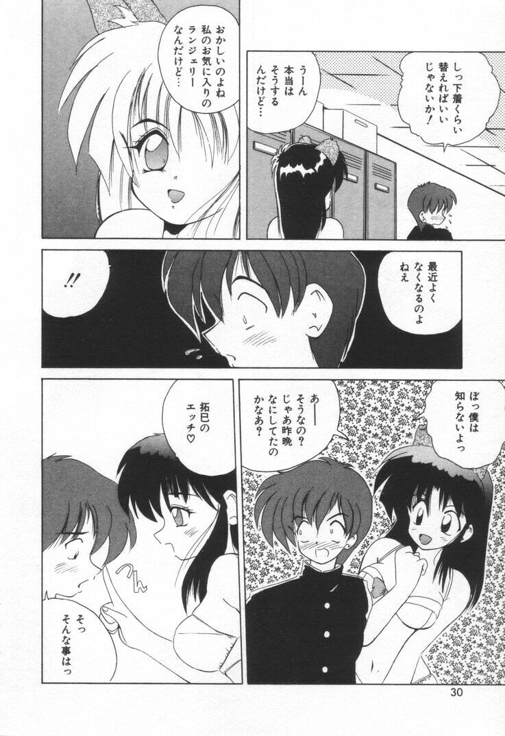 [ななみ静] ぷにぷにめろん