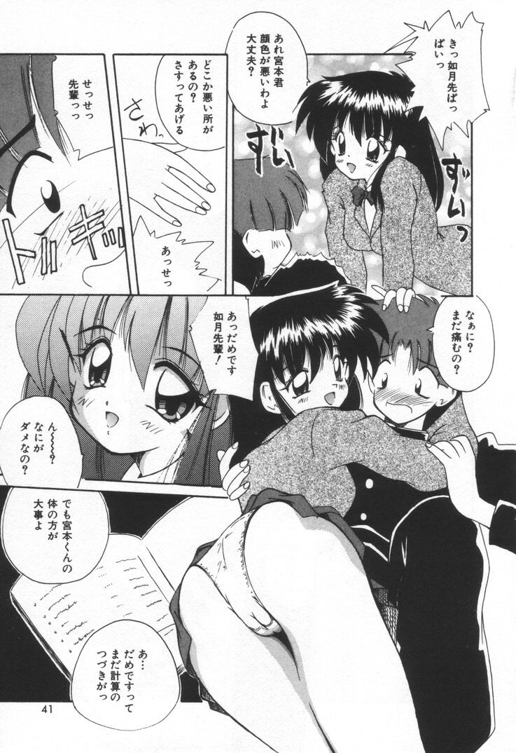 [ななみ静] ぷにぷにめろん