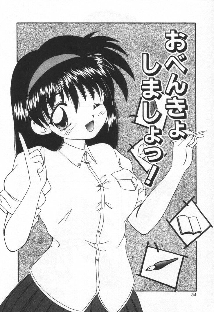 [ななみ静] ぷにぷにめろん