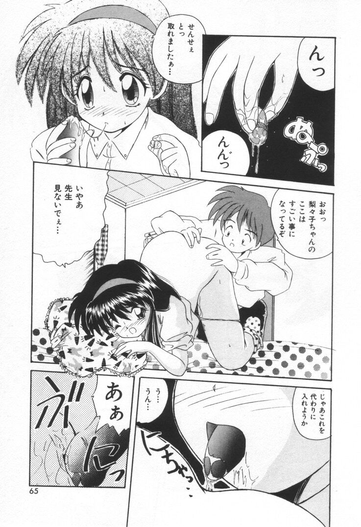 [ななみ静] ぷにぷにめろん