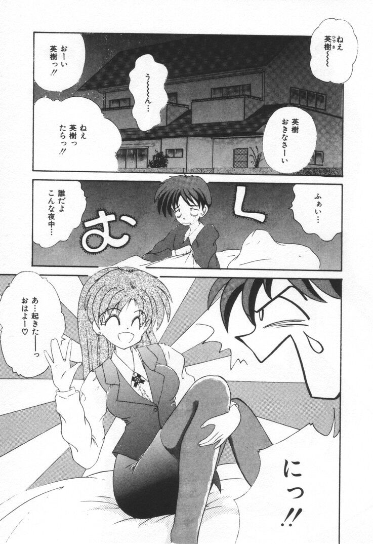 [ななみ静] ぷにぷにめろん