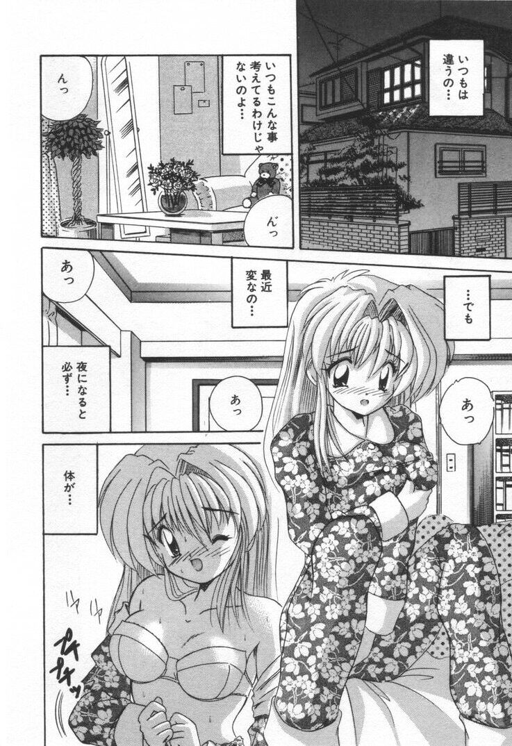 [ななみ静] ぷにぷにめろん