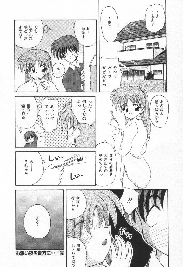 [ななみ静] ぷにぷにめろん