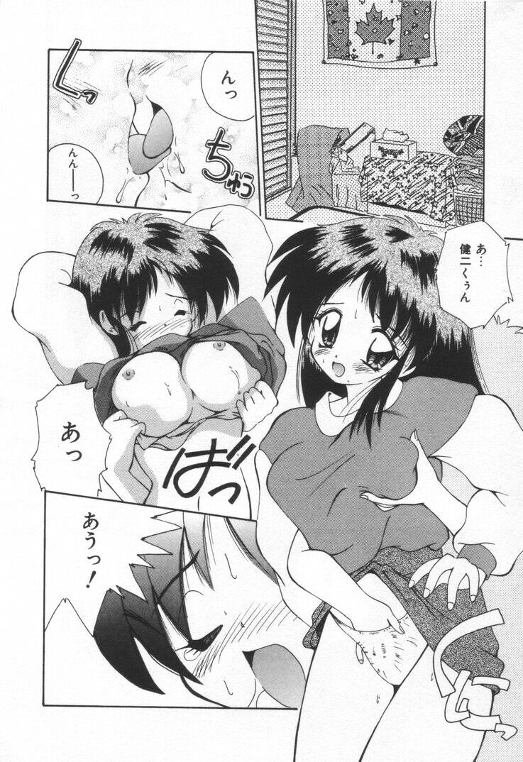 [ななみ静] ぷにぷにめろん