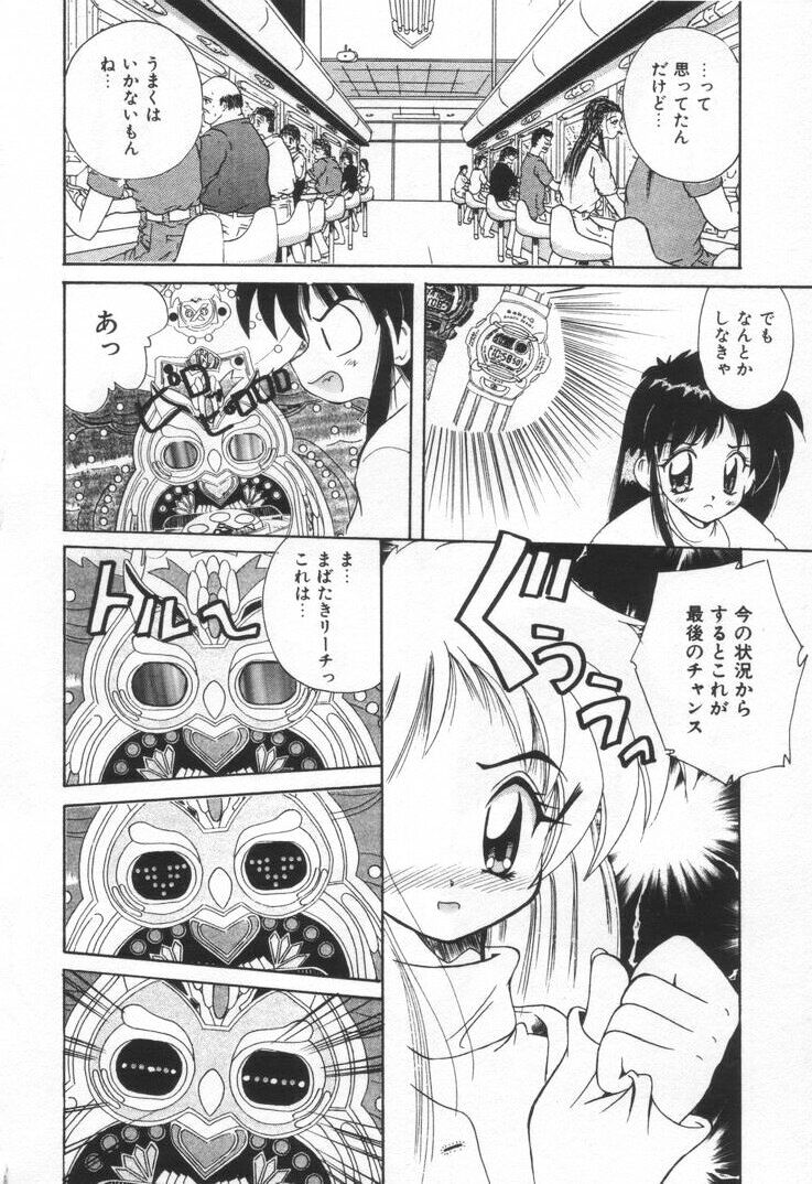 [ななみ静] ぷにぷにめろん