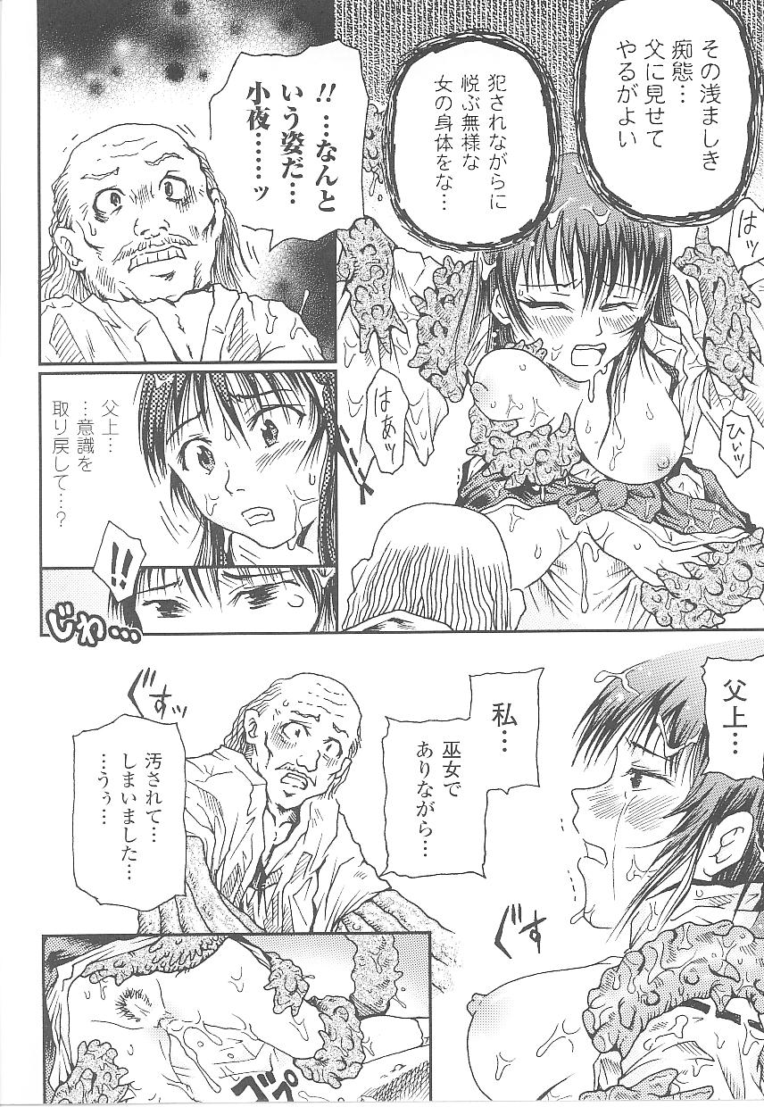 [アンソロジー] 闘うヒロイン陵辱アンソロジー 闘姫陵辱19