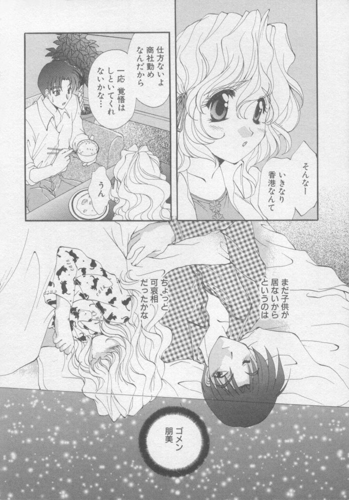 [黒河澪] ピュア・らいふ