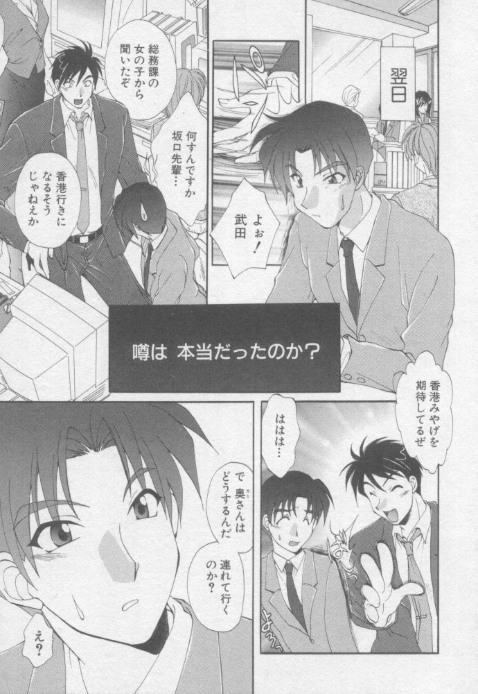 [黒河澪] ピュア・らいふ