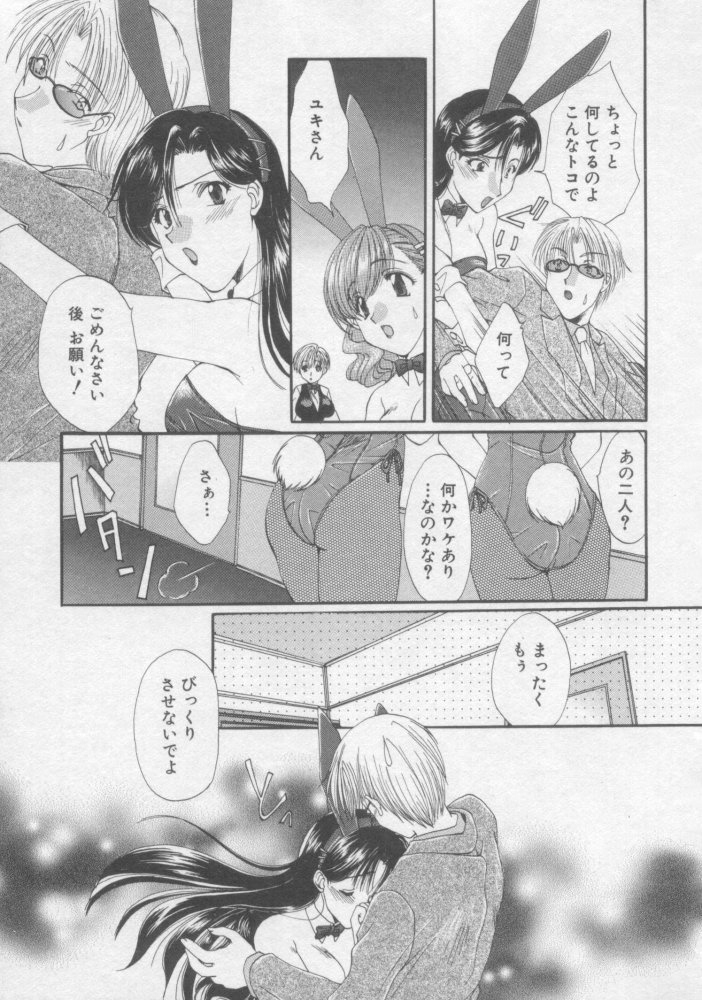 [黒河澪] ピュア・らいふ