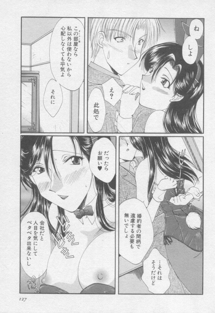 [黒河澪] ピュア・らいふ