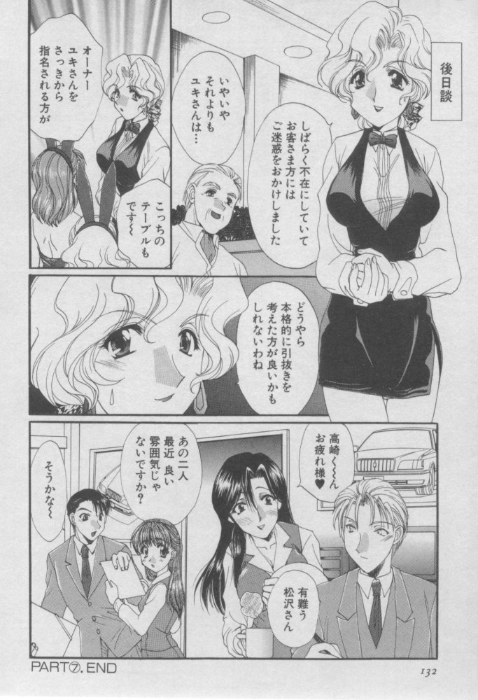 [黒河澪] ピュア・らいふ