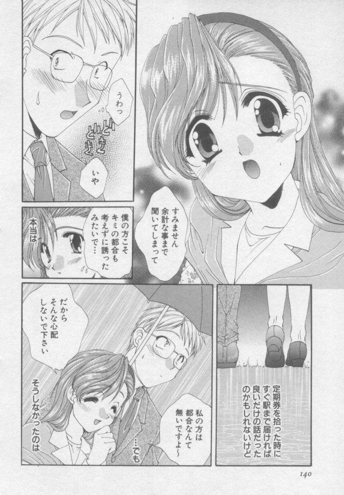 [黒河澪] ピュア・らいふ