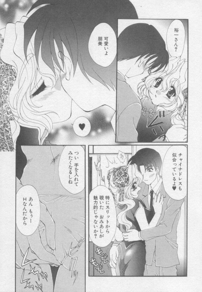 [黒河澪] ピュア・らいふ
