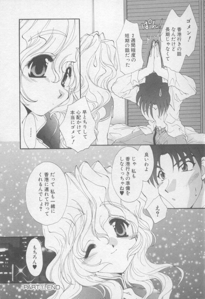 [黒河澪] ピュア・らいふ