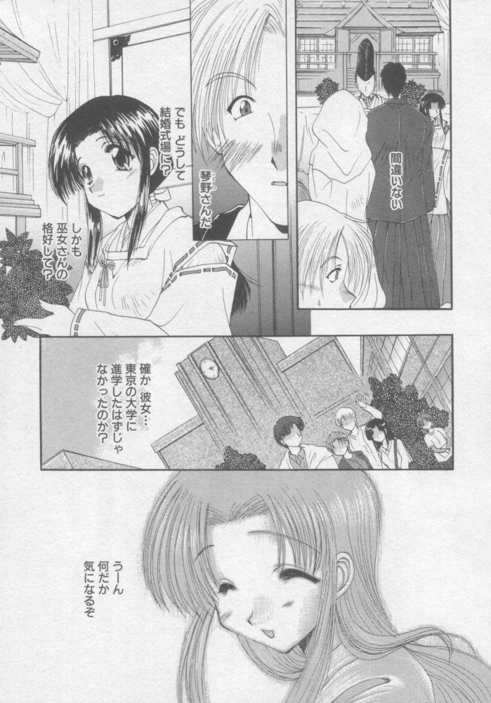 [黒河澪] ピュア・らいふ