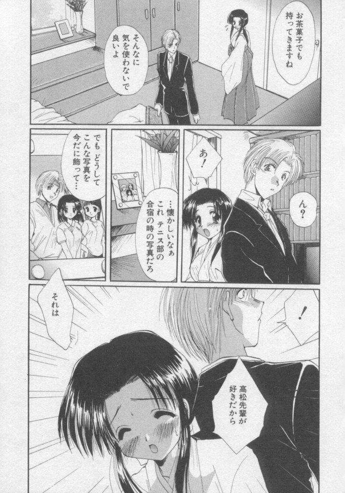 [黒河澪] ピュア・らいふ