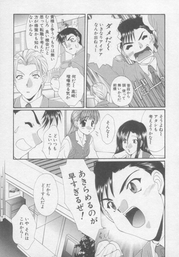 [黒河澪] ピュア・らいふ