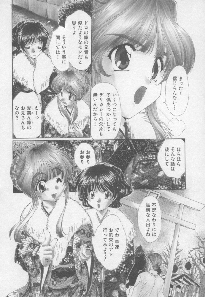 [黒河澪] ピュア・らいふ