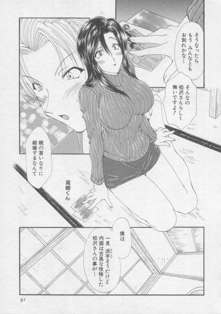 [黒河澪] ピュア・らいふ