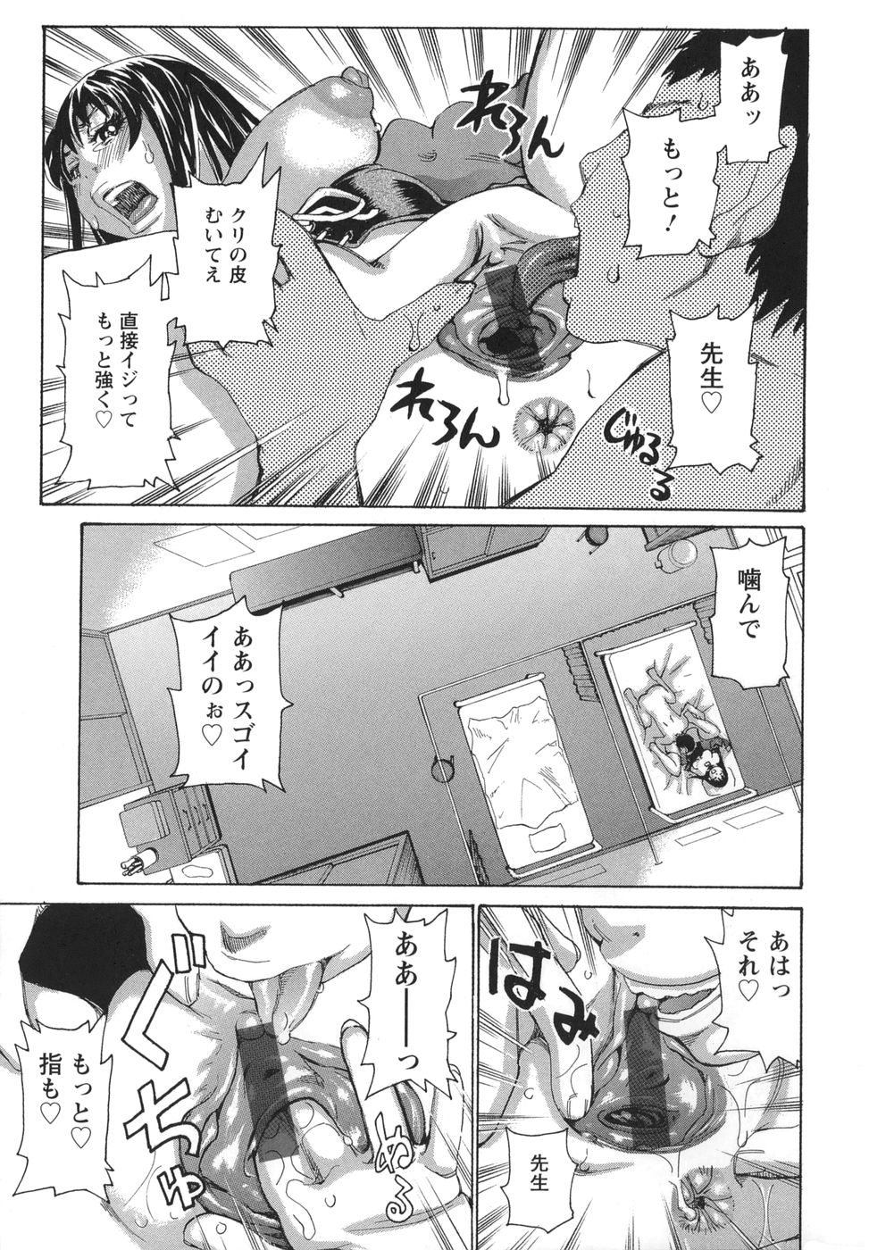 [吉良広義] ぶっこヌキ教室