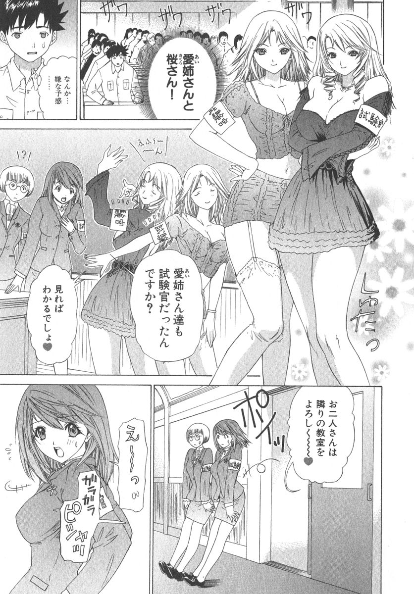 [夕凪薫] 気になるルームメイト room 2