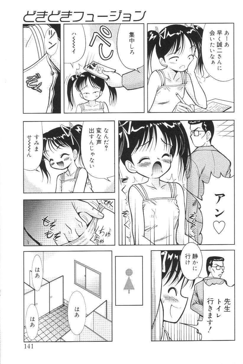 [う～とむ] 君の瞳の望むモノ