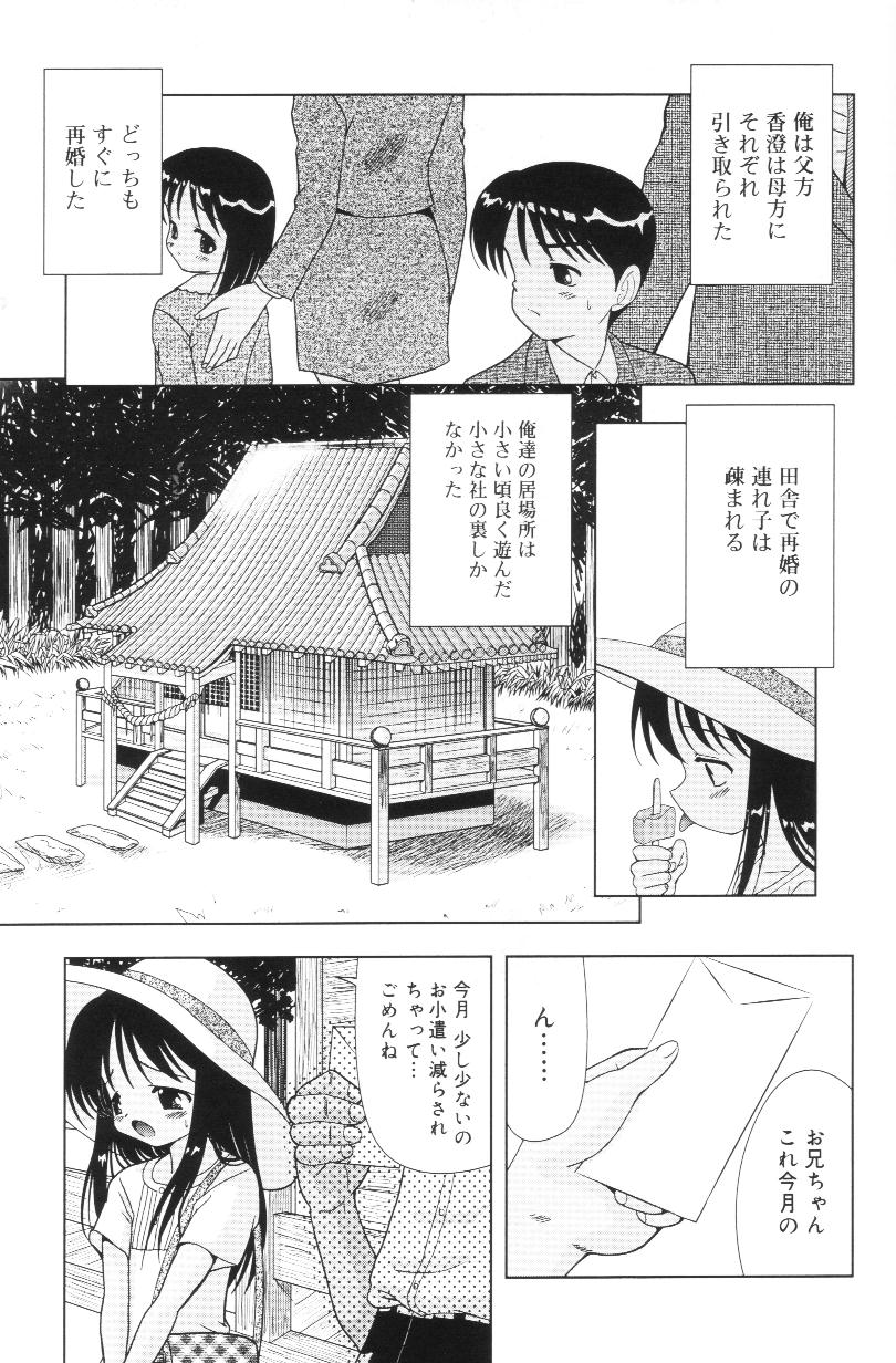 [う～とむ] 君の瞳の望むモノ