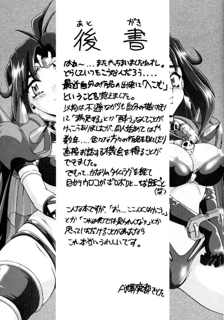 (C55) [白液書房 (A輝廃都)] エロシヤーズ (スレイヤーズ)