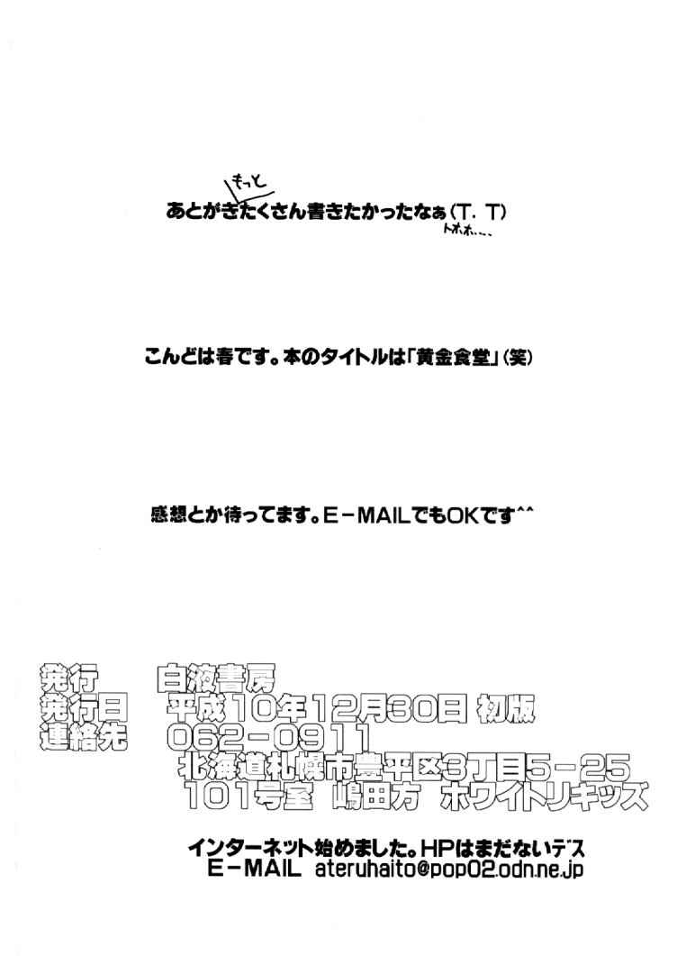 (C55) [白液書房 (A輝廃都)] エロシヤーズ (スレイヤーズ)