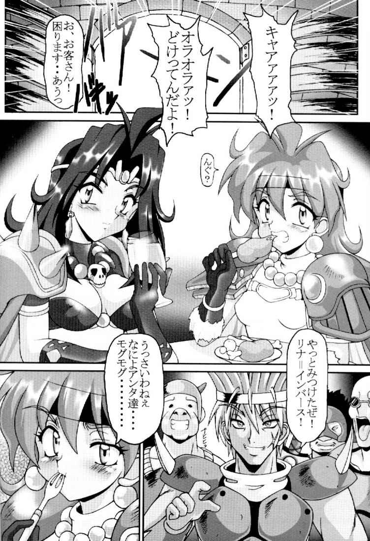 (C55) [白液書房 (A輝廃都)] エロシヤーズ (スレイヤーズ)