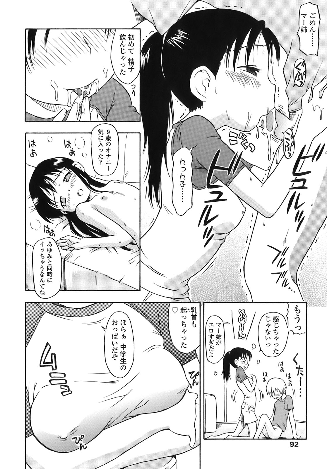 [いさわのーり] あッ！りとるふらわ～