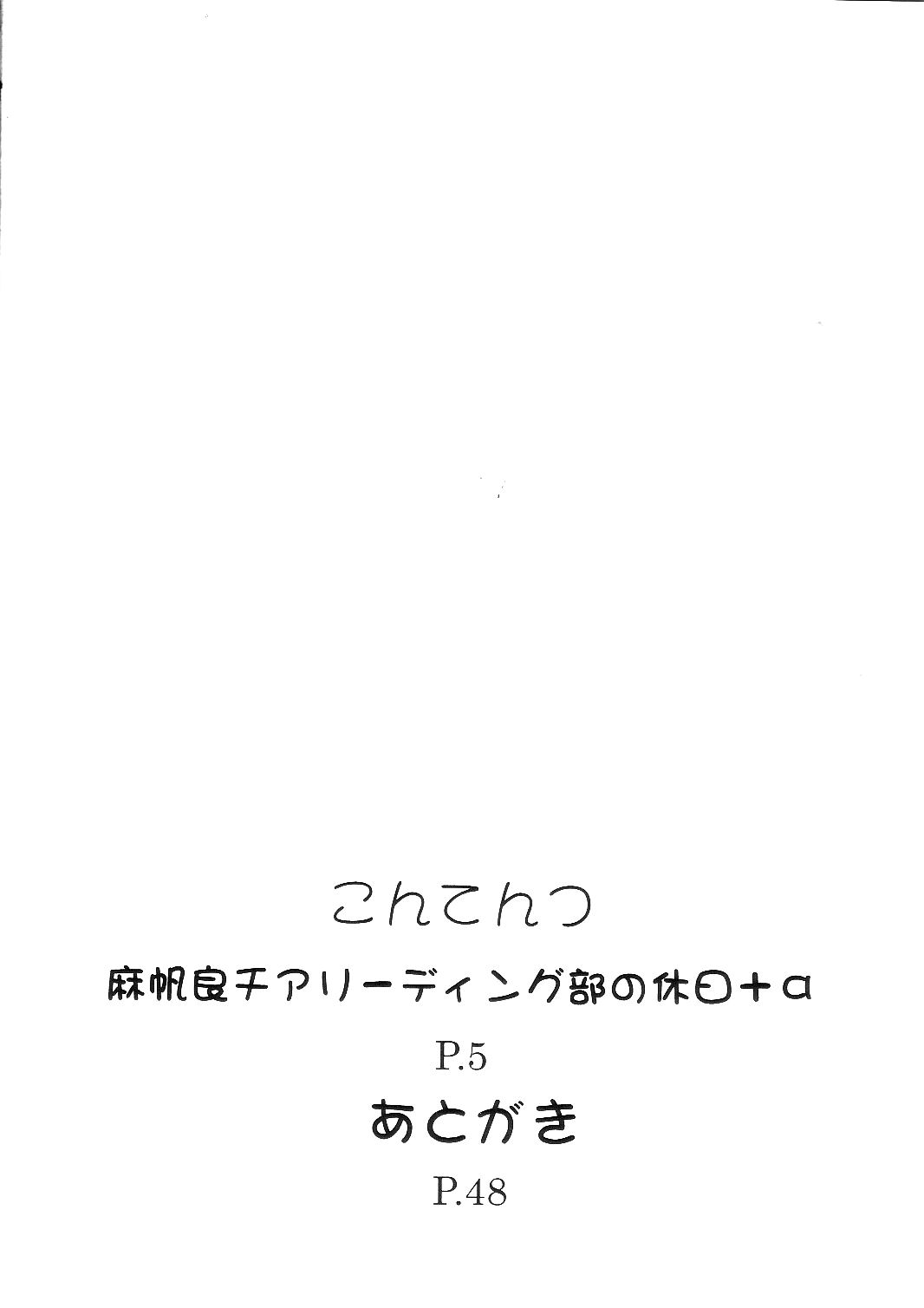 [スタジオ・ワラビー (雷覇ZRX)] まほチア (魔法先生ネギま!) [英訳]