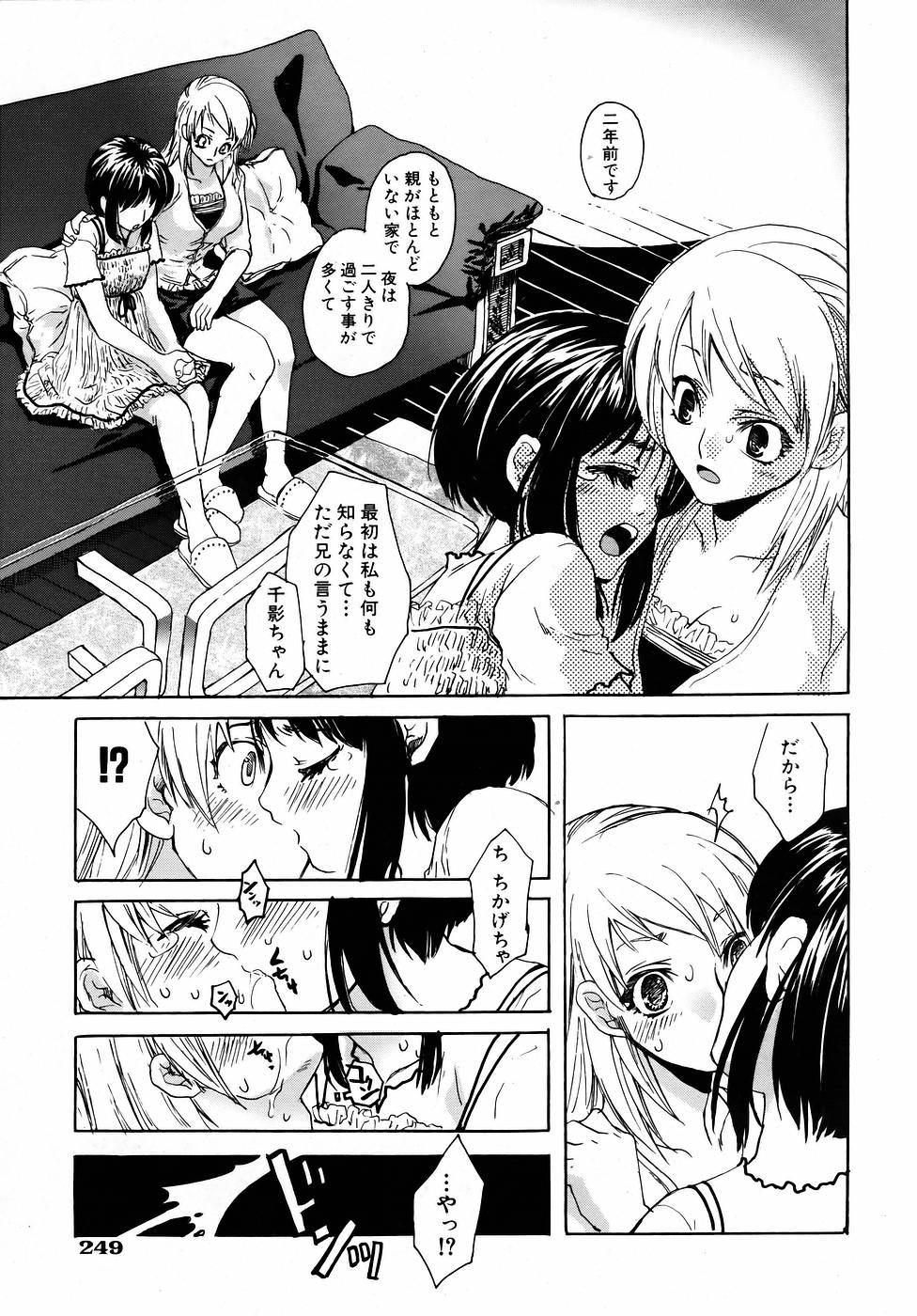 COMIC 阿吽 2005年9月号 VOL.112