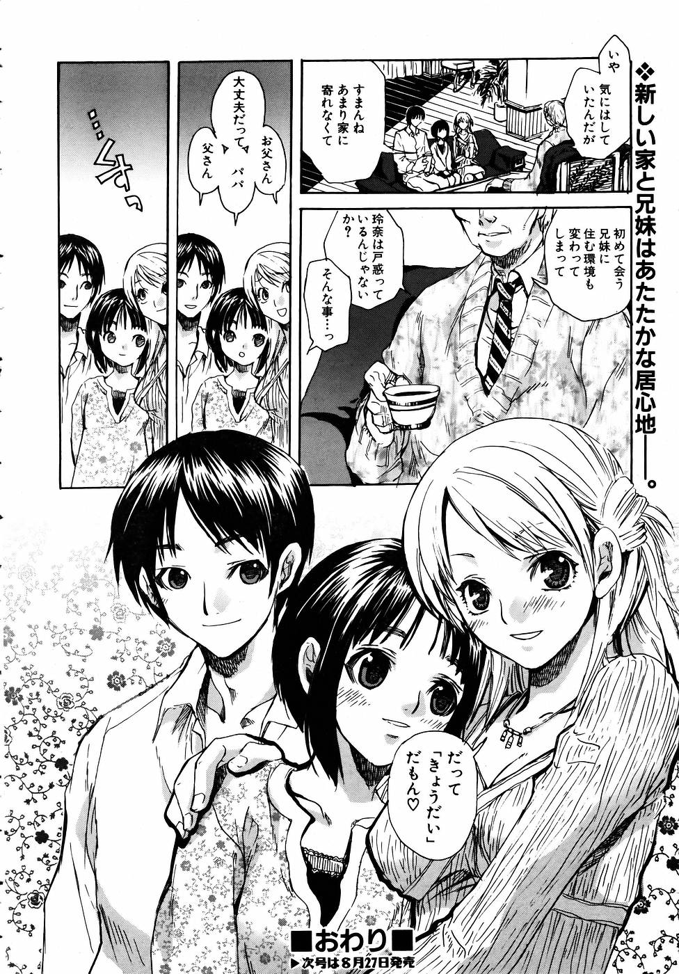 COMIC 阿吽 2005年9月号 VOL.112