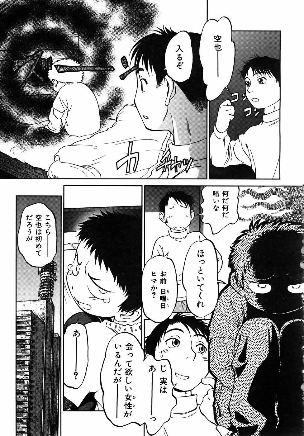 COMIC 阿吽 2005年9月号 VOL.112